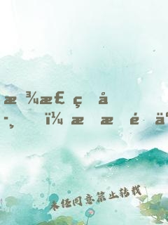 放棄留學，我打造了世界第一名校